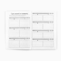 Планинг для подготовки к экзаменам, А5 60 л. Мягкая обложка «Черный» Планинг для подготовки к экзаменам, А5 60 л. Мягкая обложка «Черный»