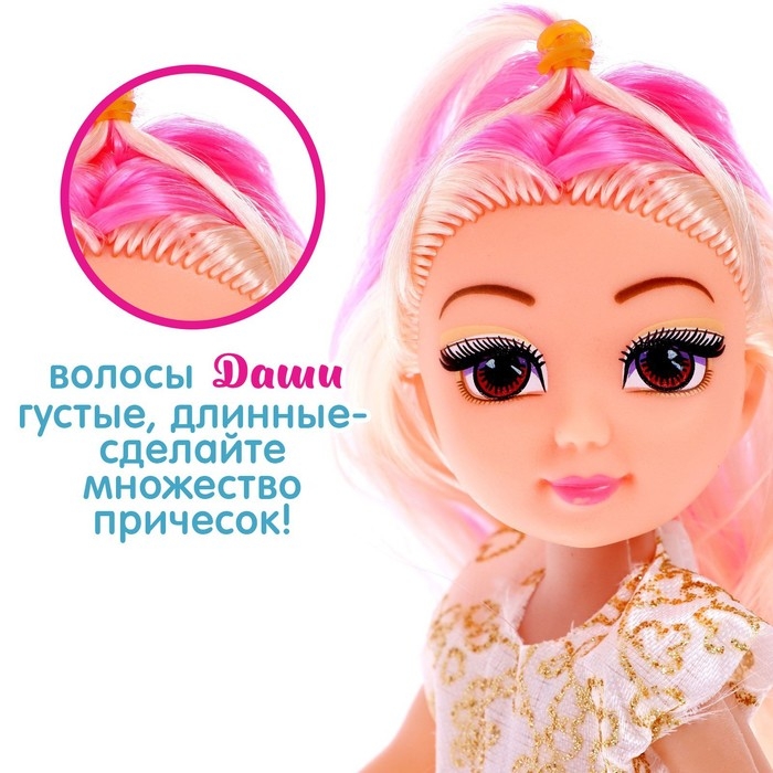 Кукла &laquo;Даша&raquo; с аксессуаром, МИКС