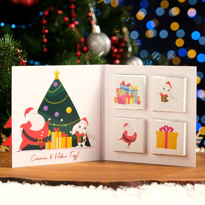 Новый год. Шоколадная открытка Новый год. Шоколадная открытка "Счастья в Новом году", 4 шт х 5 г