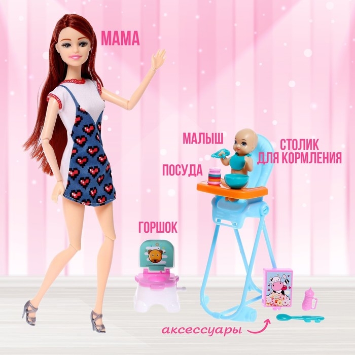 Кукла-модель шарнирная &laquo;Анна&raquo; с малышом и аксессуарами, МИКС