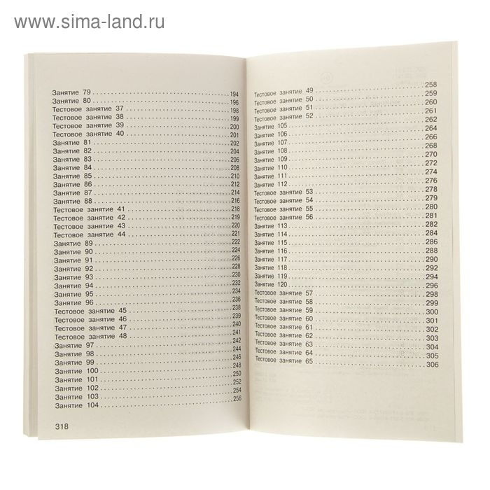 &laquo;Полный курс подготовки к школе. Для тех, кто идёт в 1-й класс&raquo;, Узорова О. В, Нефёдова Е. А.