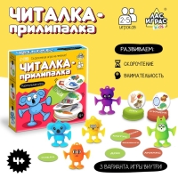 Настольная игра &laquo;Читалка-прилипалка&raquo;, 2-5 игроков, 4+