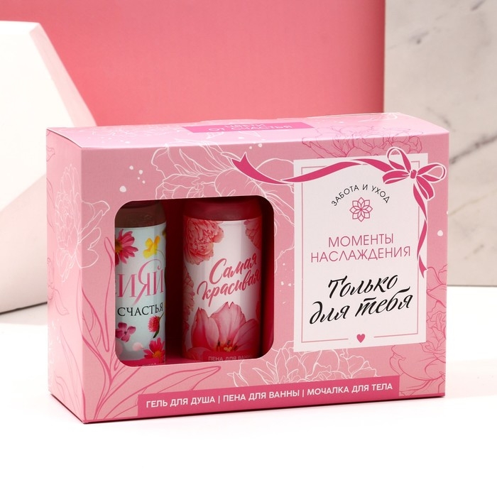 Подарочный набор косметики &laquo;Только для тебя&raquo;, гель для душа 100 мл, пена для ванны 100 мл, мочалка, ЧИСТОЕ СЧАСТЬЕ