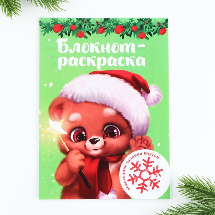 Подарочный набор новогодний блокнот-раскраска, трафареты, наклейки и восковые мелки «Лисёнок» Подарочный набор новогодний блокнот-раскраска, трафареты, наклейки и восковые мелки «Лисёнок»