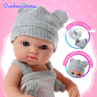 Пупс &laquo;Мой Малыш&raquo; в комбинезоне, с аксессуарами