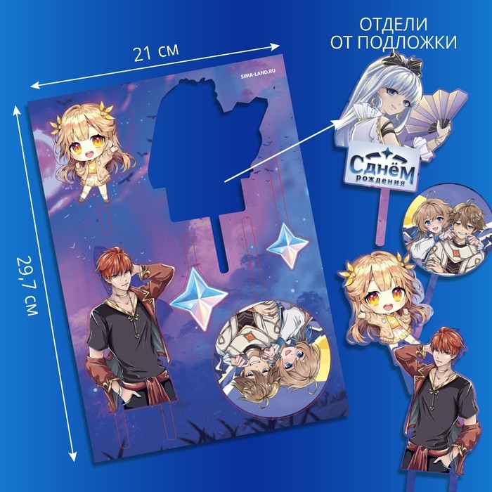 Топпер для торта &laquo;С днём рождения. Аниме&raquo;