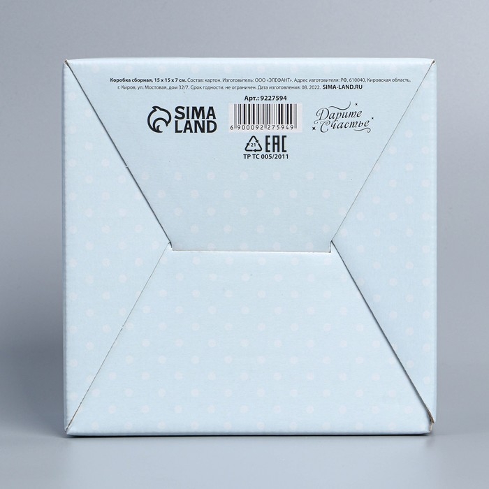 Коробка подарочная сборная, упаковка, &laquo;Самой прекрасной&raquo;, 15 х 15 х 7 см