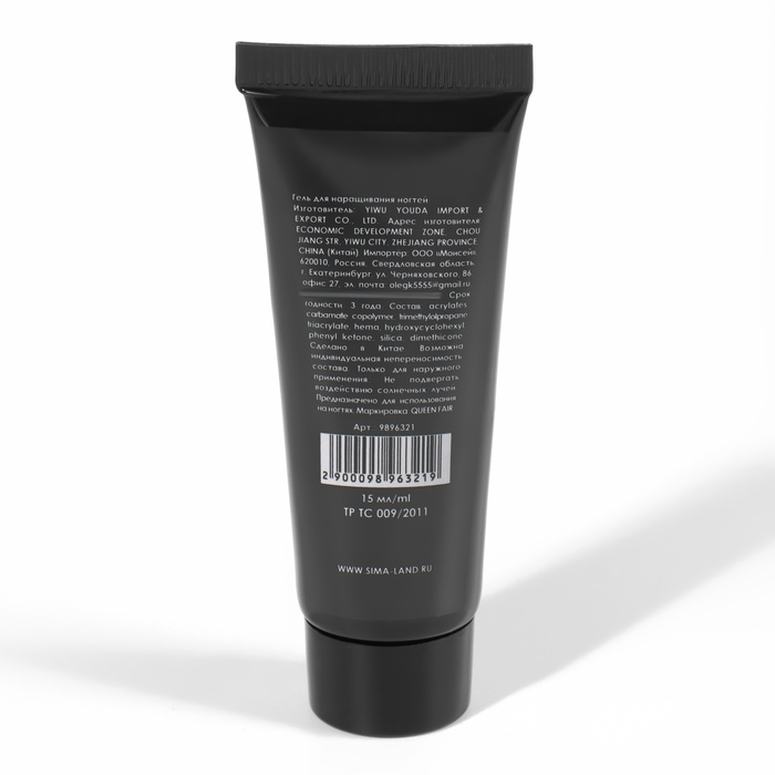 Полигель для наращивания, 3-х фазный, 15 мл, LED/UV, цвет неоново-розовый Полигель для наращивания, 3-х фазный, 15 мл, LED/UV, цвет неоново-розовый