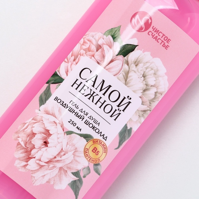 Гель для душа ЧИСТОЕ СЧАСТЬЕ &laquo;Самой нежной&raquo;, 250 мл, аромат воздушного шоколада