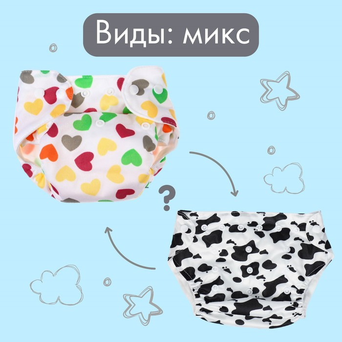 Многоразовый подгузник &laquo;Сердечки. Котик&raquo;, 3-15 кг, цвет белый, Крошка Я