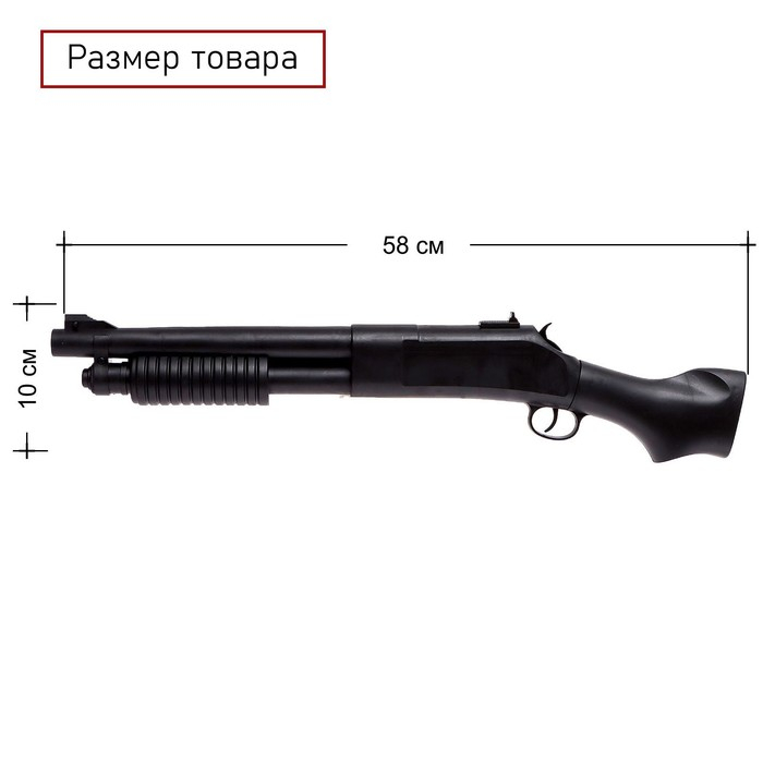 Детское оружие Ружьё пневматическое &laquo;Гром&raquo;