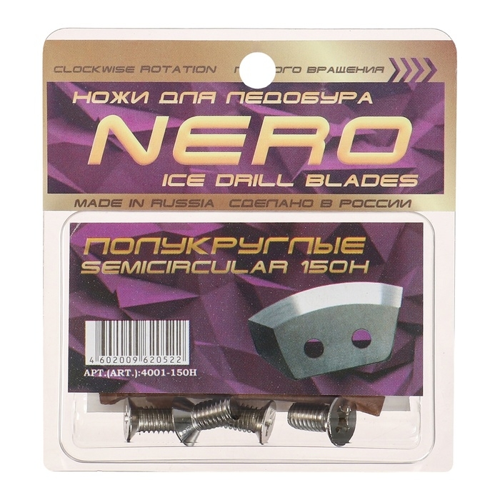 Ножи для ледобура полукруглые универсальные, d=150мм ПВ (набор 2 шт.) нерж Ножи для ледобура полукруглые универсальные, d=150мм ПВ (набор 2 шт.) нерж