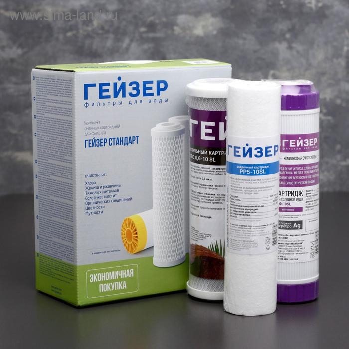 Комплект сменных картриджей С-1 к фильтру «Гейзер. Стандарт» Комплект сменных картриджей С-1 к фильтру «Гейзер. Стандарт»