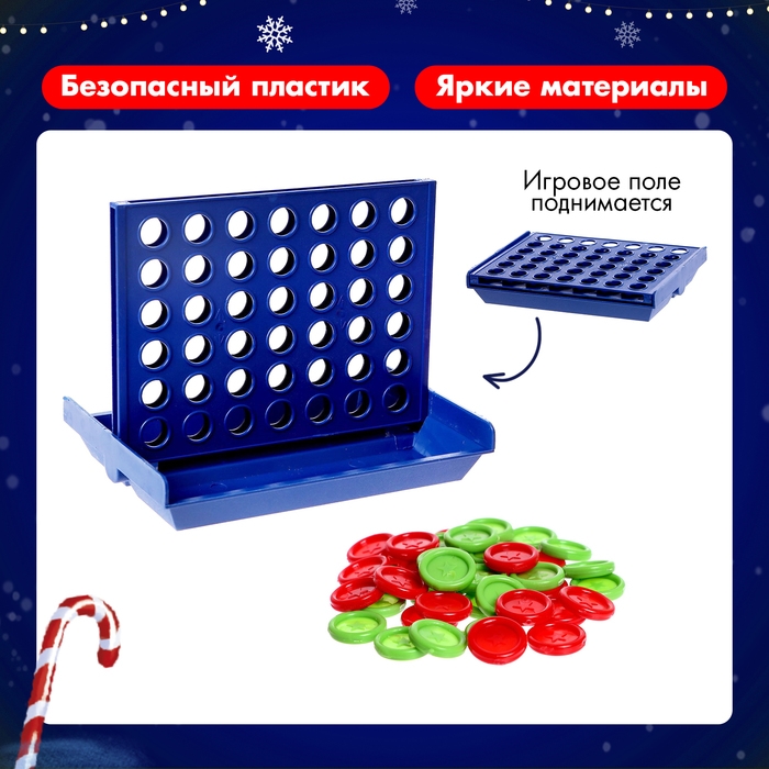 Настольная игра &laquo;Пятнашки в ряд&raquo;, новогодняя версия