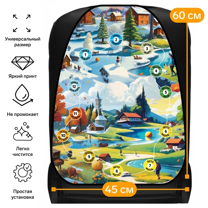 Накидка на сиденье автомобильное Cartage Времена года, ПВХ, 60 х 45 см, европодвес Накидка на сиденье автомобильное Cartage Времена года, ПВХ, 60 х 45 см, европодвес