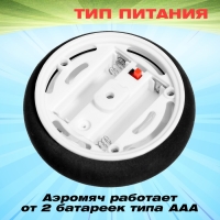 Аэромяч «Пенальти», диаметр 9, работает от батареек Аэромяч «Пенальти», диаметр 9, работает от батареек