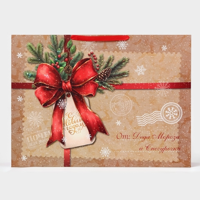 Новый год. Пакет ламинированный &laquo;Конверт&raquo;, XXL 46 х 61 х 20 см.