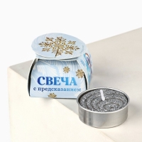 Новогодняя свеча чайная «Новый год: Микс новогодний», диам 4 см Новогодняя свеча чайная «Новый год: Микс новогодний», диам 4 см