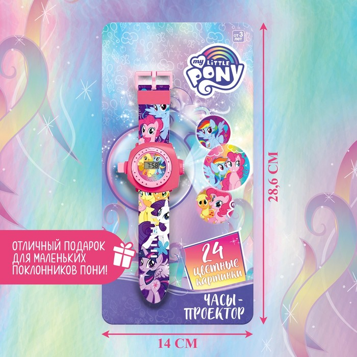 Часы-проектор My little pony, детские