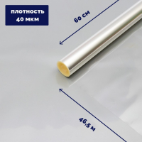 Плёнка для цветов прозрачная 0,6 х 46,5 м, 1000 г, 40 мкм Плёнка для цветов прозрачная 0,6 х 46,5 м, 1000 г, 40 мкм