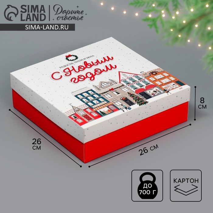Коробка новогодняя складная «Новогодний город», 26 х 26 х 8 см, Новый год Коробка новогодняя складная «Новогодний город», 26 х 26 х 8 см, Новый год