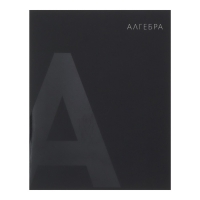 Комплект предметных тетрадей 48 листов 10 предметов "BlackTone" Calligrata TOP, со справочным материалом, обложка мелованный картон, Soft-touch + выборочный лак, блок офсет Комплект предметных тетрадей 48 листов 10 предметов "BlackTone" Calligrata TOP, со справочным материалом, обложка мелованный картон, Soft-touch + выборочный лак, блок офсет