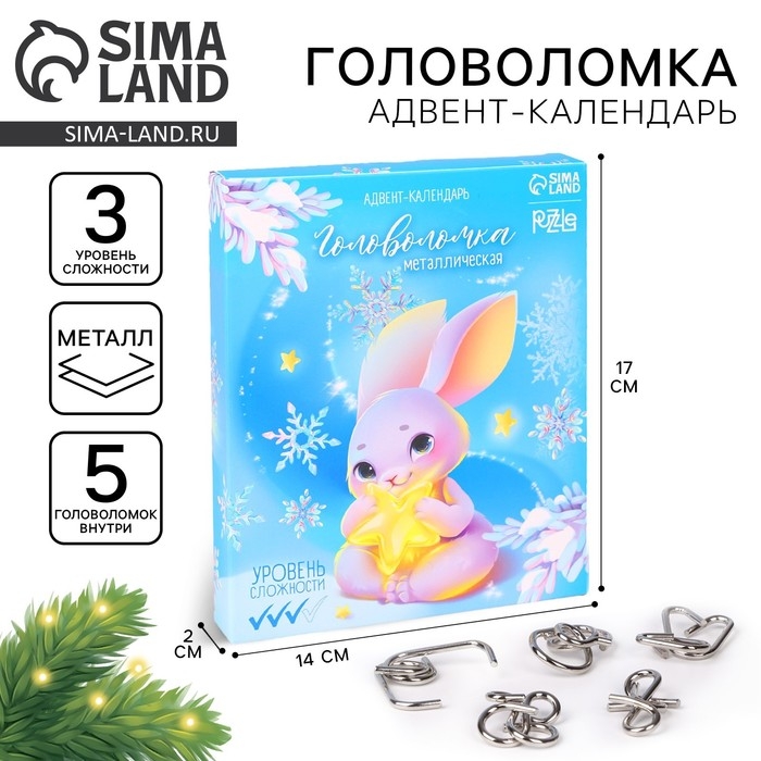 Новогодняя головоломка металлическая &laquo;Адвент-календарь&raquo; зайка, на новый год