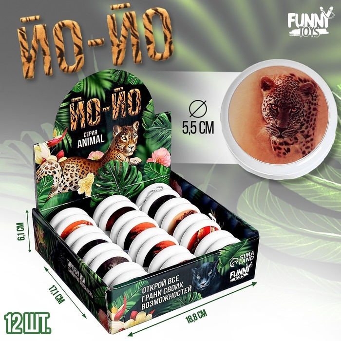 Йо-Йо «Животные», световой, цвета МИКС, в шоубоксе Йо-Йо «Животные», световой, цвета МИКС, в шоубоксе