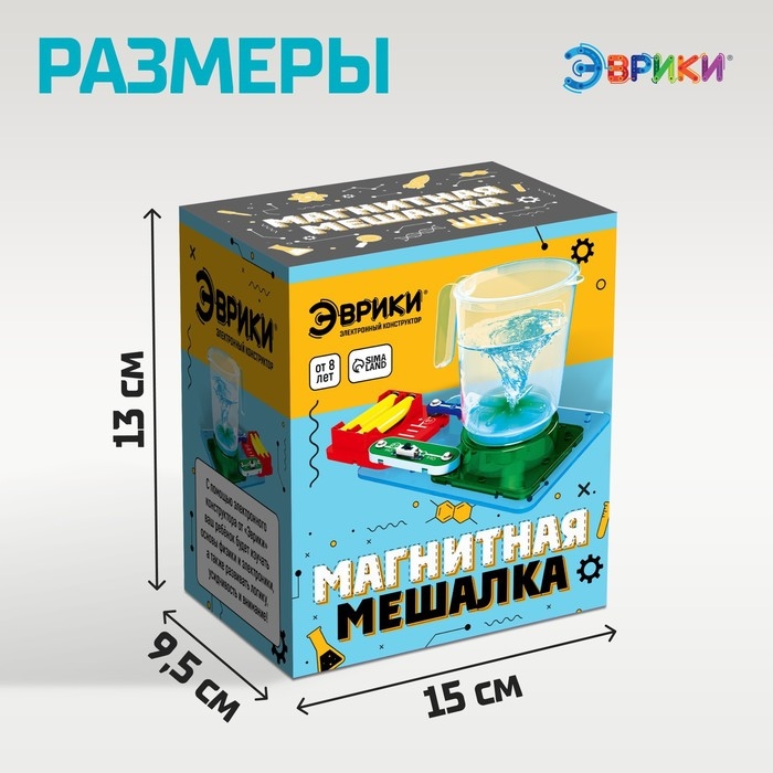 Электронный конструктор &laquo;Магнитная мешалка&raquo;, 7 деталей