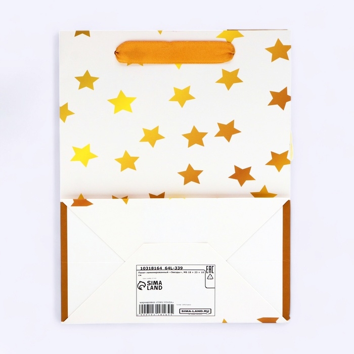 Пакет ламинированный &laquo;Звезды&raquo;, MS 18 &times; 23 &times; 10 см