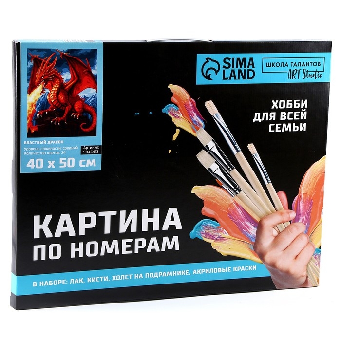 Картина по номерам на холсте с подрамником &laquo;Властный дракон&raquo;, 40 х 50 см