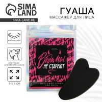 Массажер гуаша «Ведьмы не стареют», 5 х 8 см Массажер гуаша «Ведьмы не стареют», 5 х 8 см