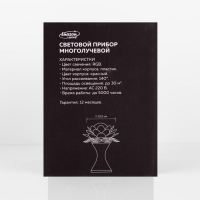 Световой прибор &laquo;Цветок&raquo; 12.5 см, свечение RGB, 220 В, красный