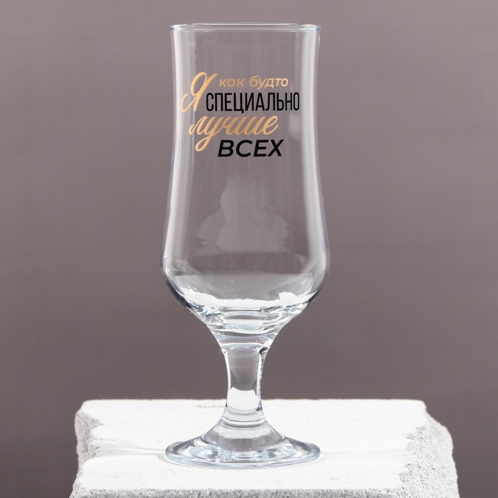 Бокал для коктейля &laquo;Лучше всех&raquo;, 380 мл