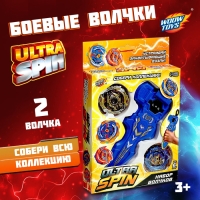 Боевой волчок ULTRA SPIN, волчок, устройство для запуска с хватом, цвет МИКС Боевой волчок ULTRA SPIN, волчок, устройство для запуска с хватом, цвет МИКС