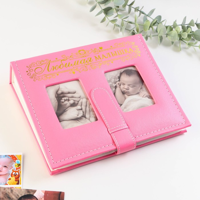 Фотоальбом на 200 фото с 2 местами под фото на обложке Фотоальбом на 200 фото с 2 местами под фото на обложке "Любимая малышка", экокожа