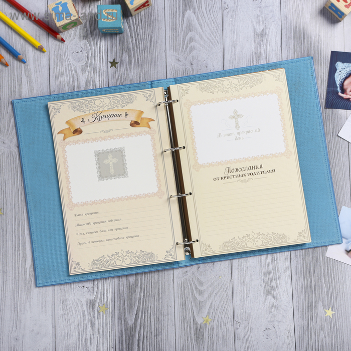 Книга малыша для мальчика Книга малыша для мальчика "Маленький наследник семьи": 20 листов