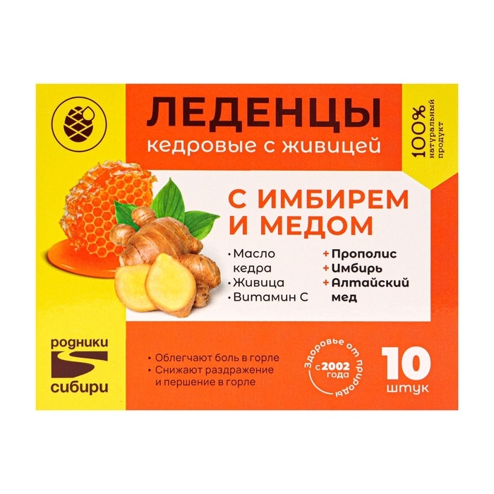 Леденцы с имбирем и медом 32г (10 шт. по 3,2г) Леденцы с имбирем и медом 32г (10 шт. по 3,2г)