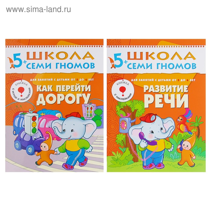 Полный годовой курс от 5 до 6 лет. 12 книг с играми и наклейками. Денисова Д. Полный годовой курс от 5 до 6 лет. 12 книг с играми и наклейками. Денисова Д.