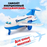 Самолёт инерционный «Пассажирский» Самолёт инерционный «Пассажирский»