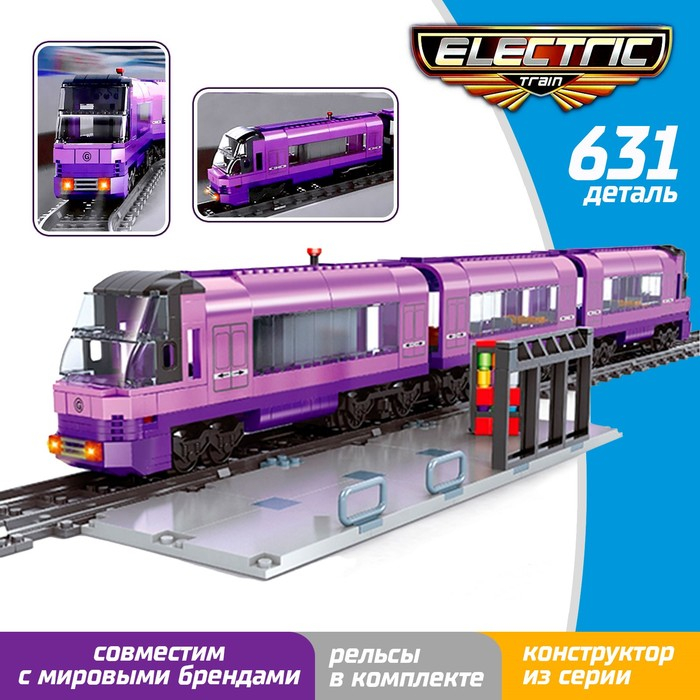 Конструктор &laquo;Ж.Д. Аэроэкспресс&raquo;, ездит по рельсам, работает от батареек, 631 деталь