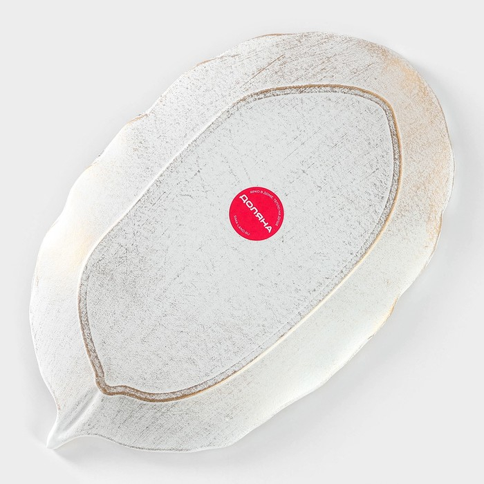 Блюдо для фруктов Доляна &laquo;Золотой лист&raquo;, 30&times;18&times;2 см, цвет белый