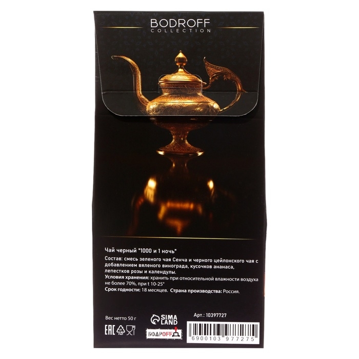 Чай (смесь зеленого и черного чая) 1000 and 1 night, 50 г