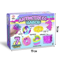 Антистресс набор &laquo;Игрушки-антистресс&raquo;