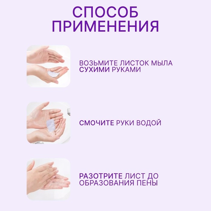 Мыло листовое, в рулоне, d 2,3 &times; 9 см, 120 см, цвет фиолетовый