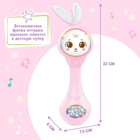 Музыкальная погремушка «Милый дружок», звук, свет, цвет розовый Музыкальная погремушка «Милый дружок», звук, свет, цвет розовый