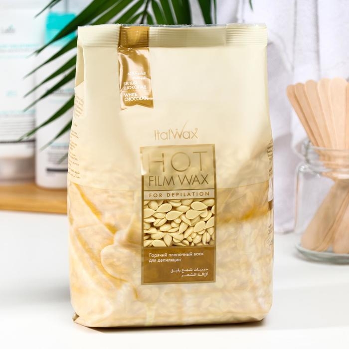 Воск горячий ItalWax &laquo;Белый шоколад&raquo; плёночный, гранулы, 1 кг