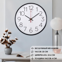 Часы настенные интерьерные "Классика", бесшумные, d-25 см, АА Часы настенные интерьерные "Классика", бесшумные, d-25 см, АА