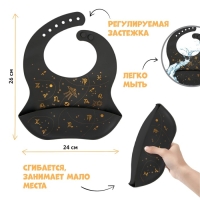Нагрудник для кормления &laquo;Гороскоп&raquo; силиконовый с карманом, цвет серый