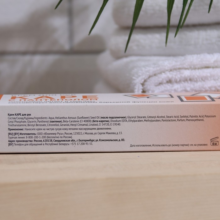 Крем для рук &laquo;Каре&raquo;, с пантенолом, 70 мл